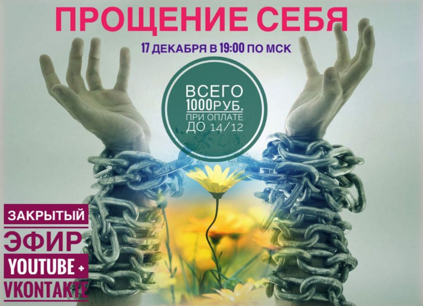 [Владимир Макулов] Прощение себя (2020)_0.png